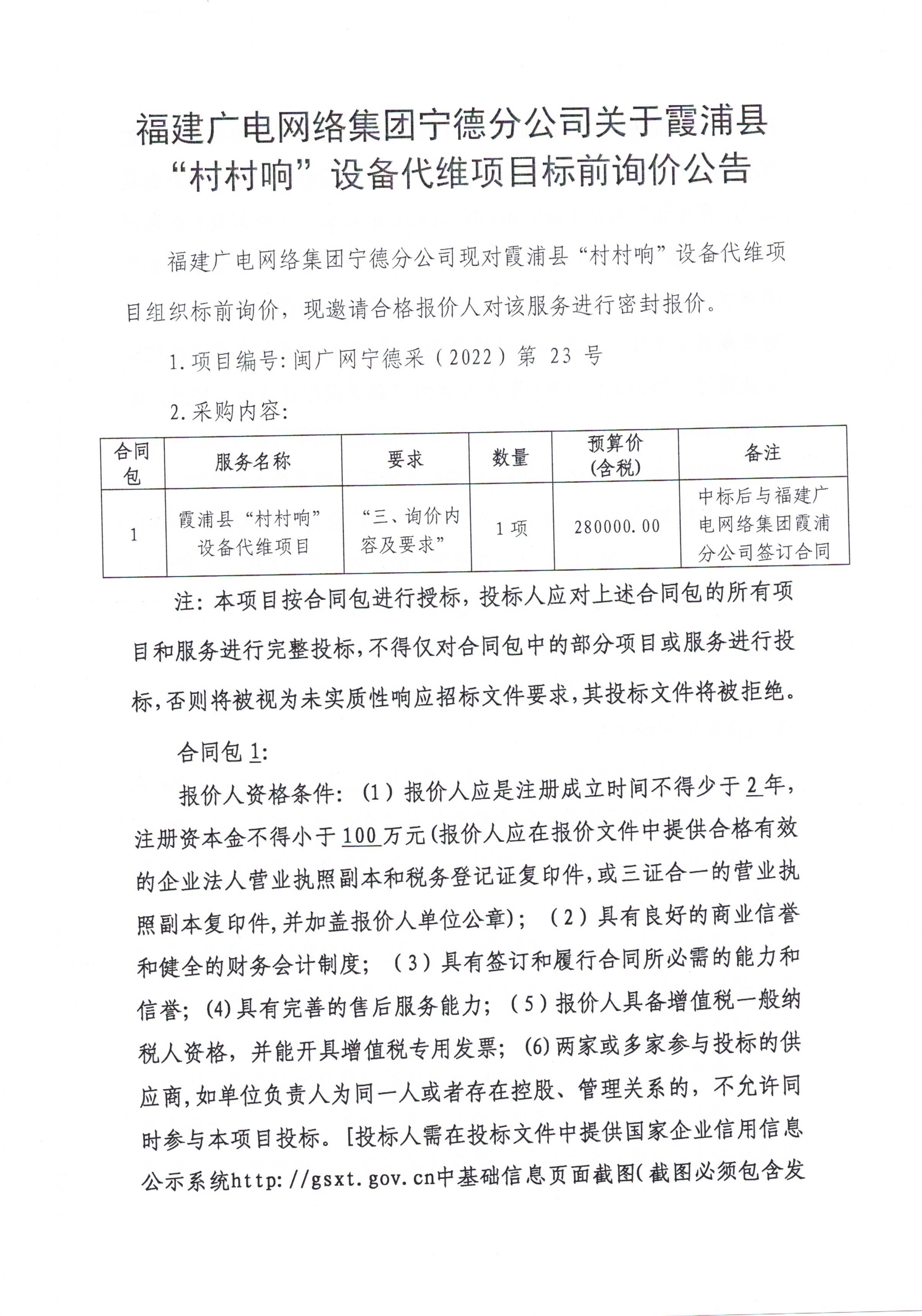 信息发布审核表（公告）_页面_2.jpg