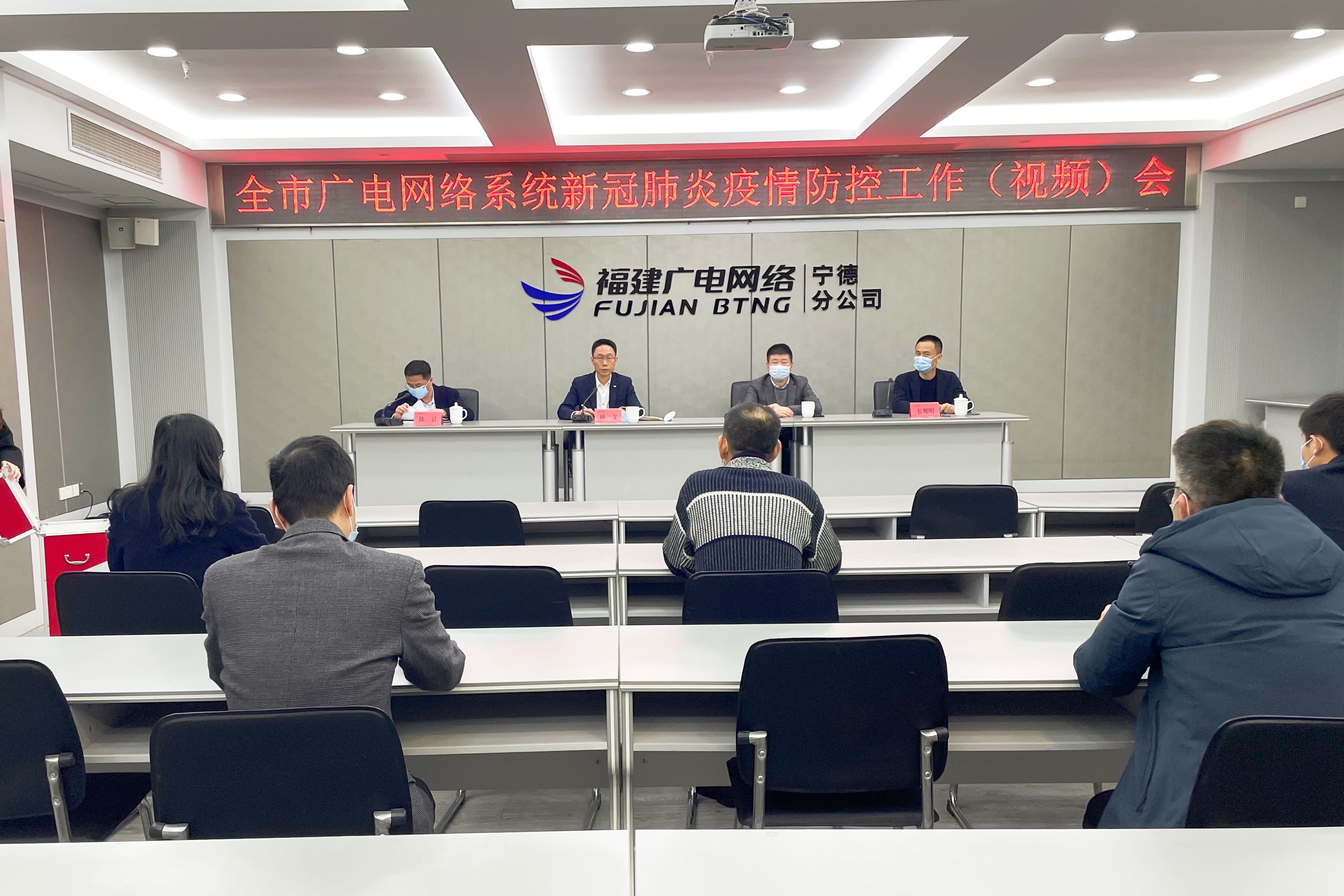 宁德分公司召开新冠肺炎疫情防控工作（视频）会议.jpg