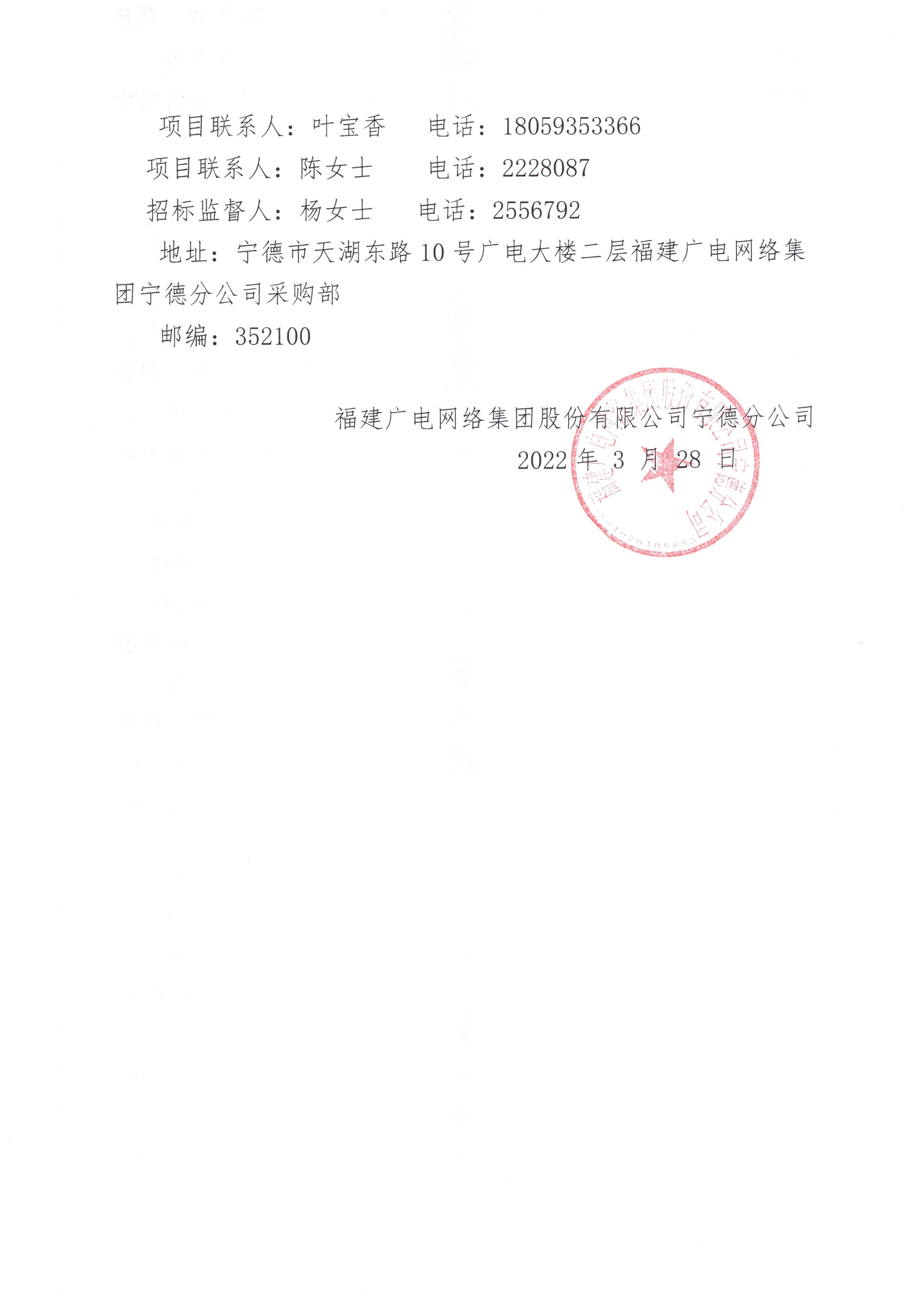 官网信息发布审核表  004.jpg
