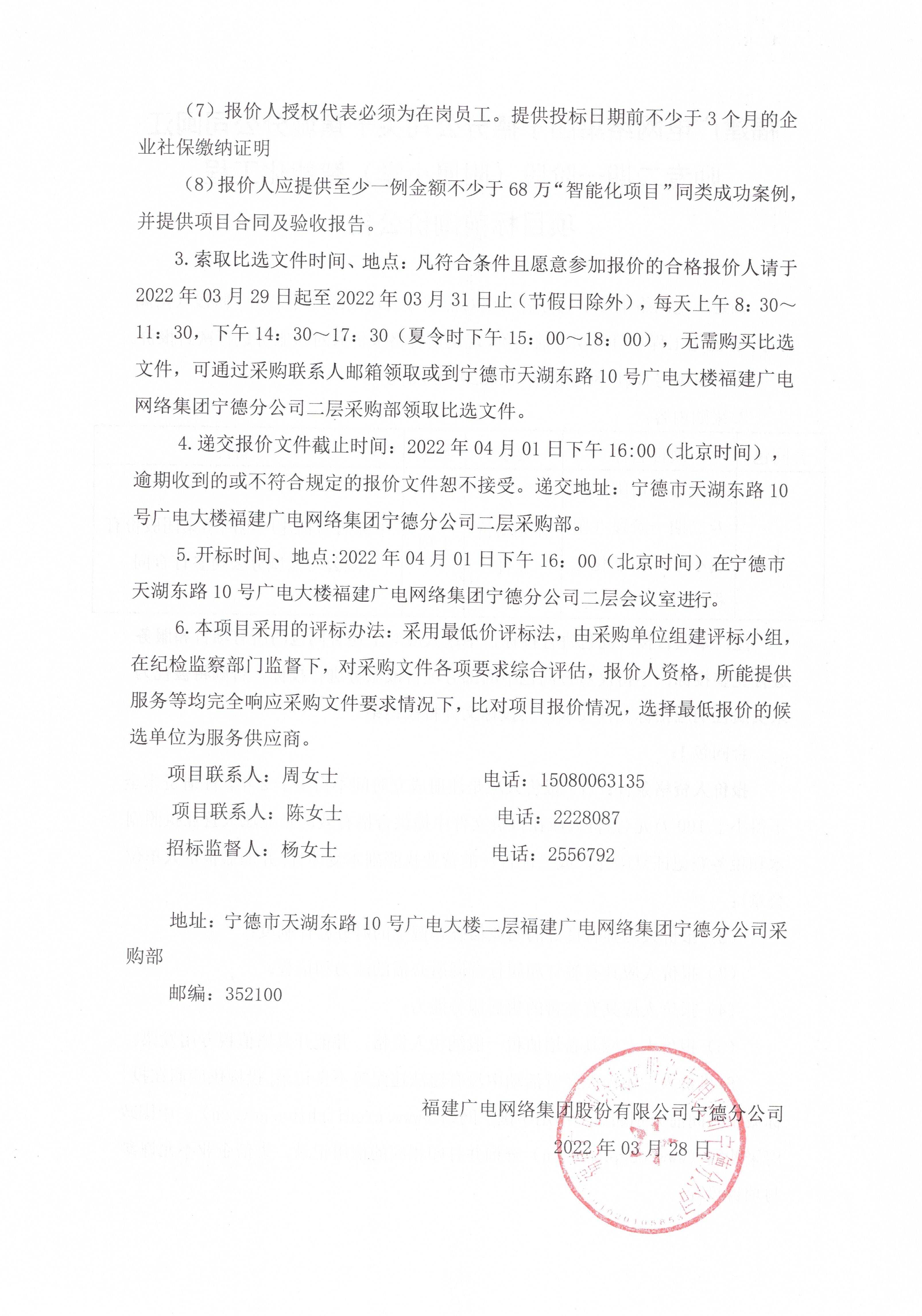 官网信息发布审核表  003.jpg