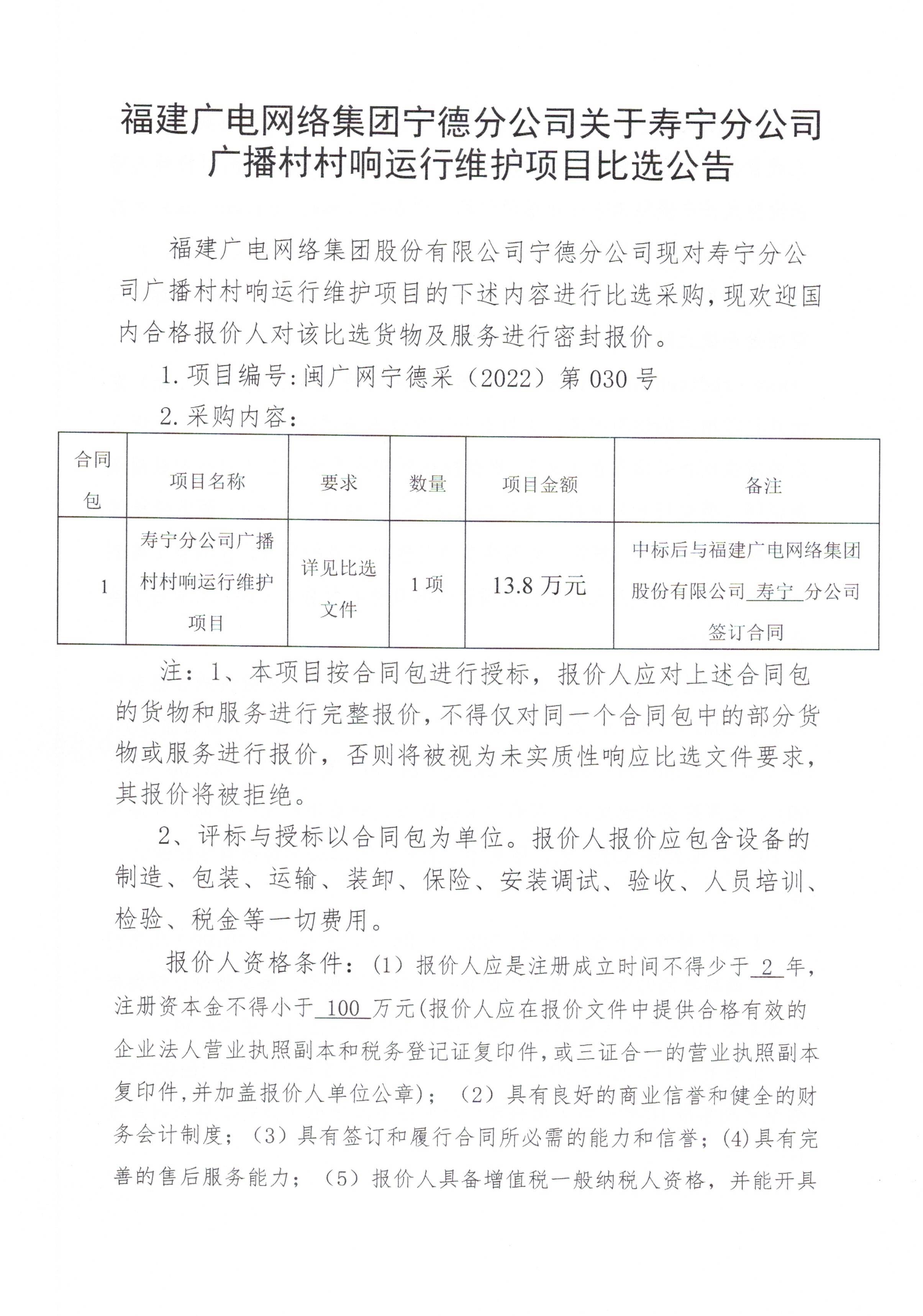 官网信息发布审核表  002.jpg