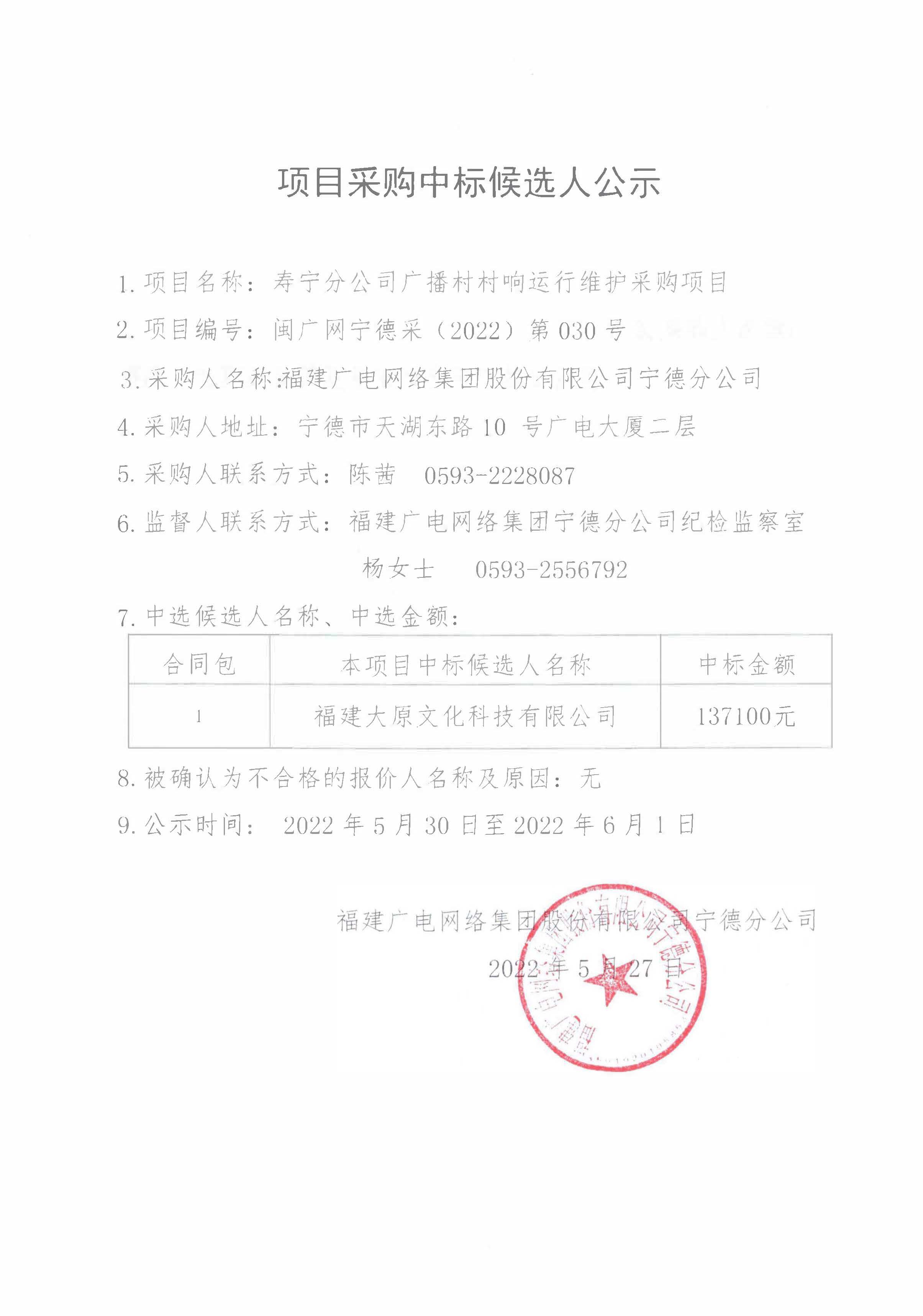 信息发布审核表3.jpg