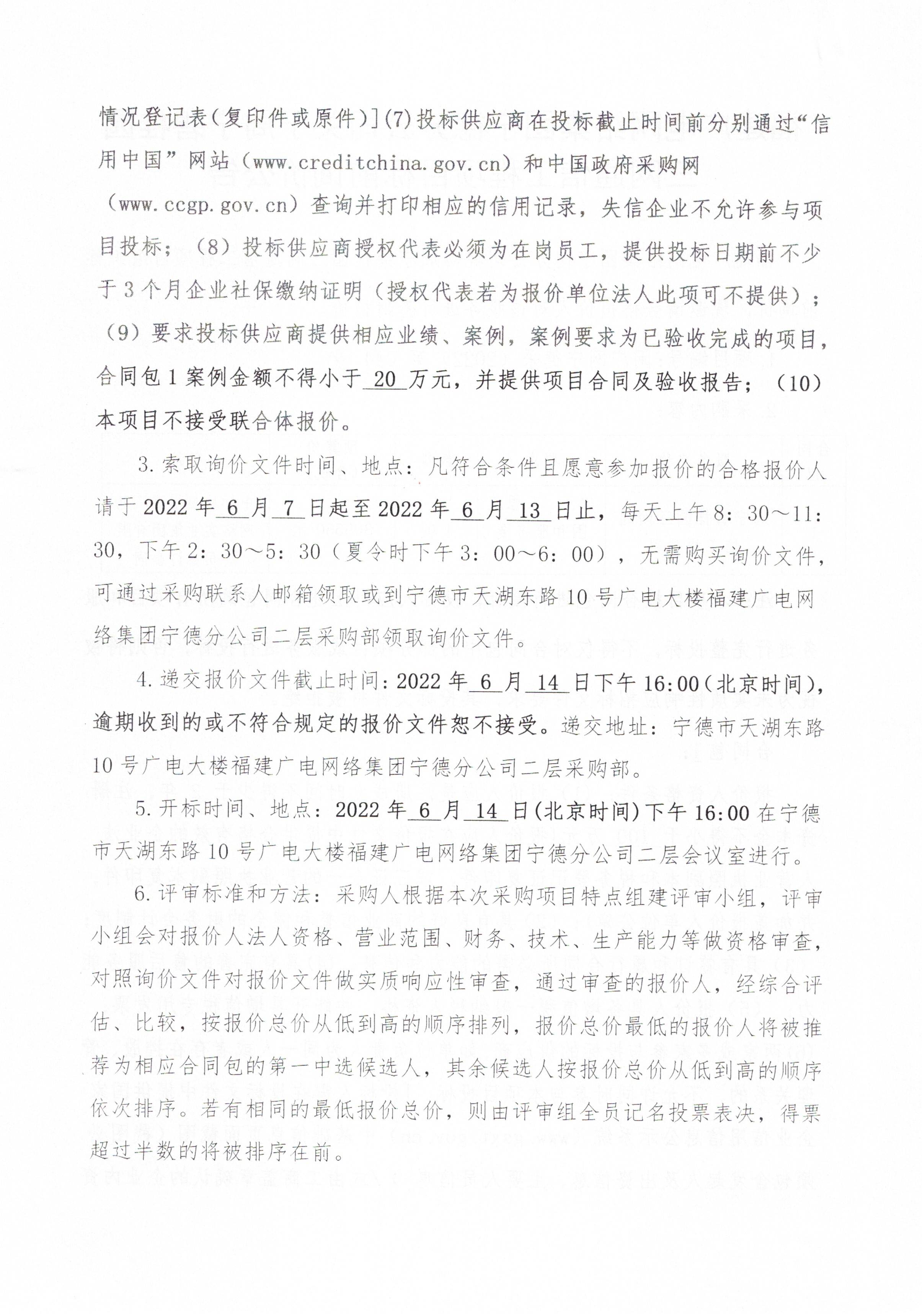 官网信息发布审核表_002.jpg
