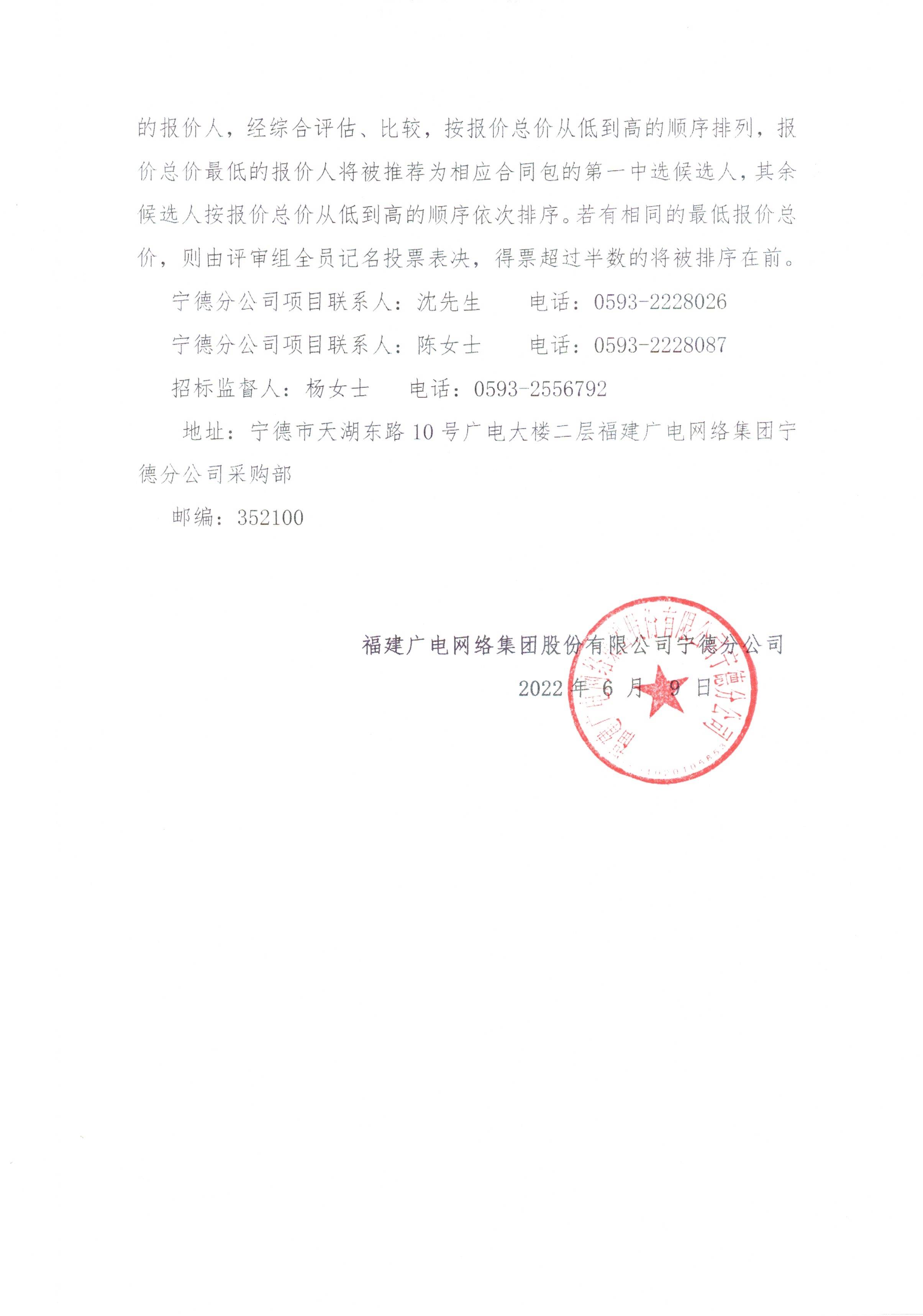 信息发布审核表-3 .jpg