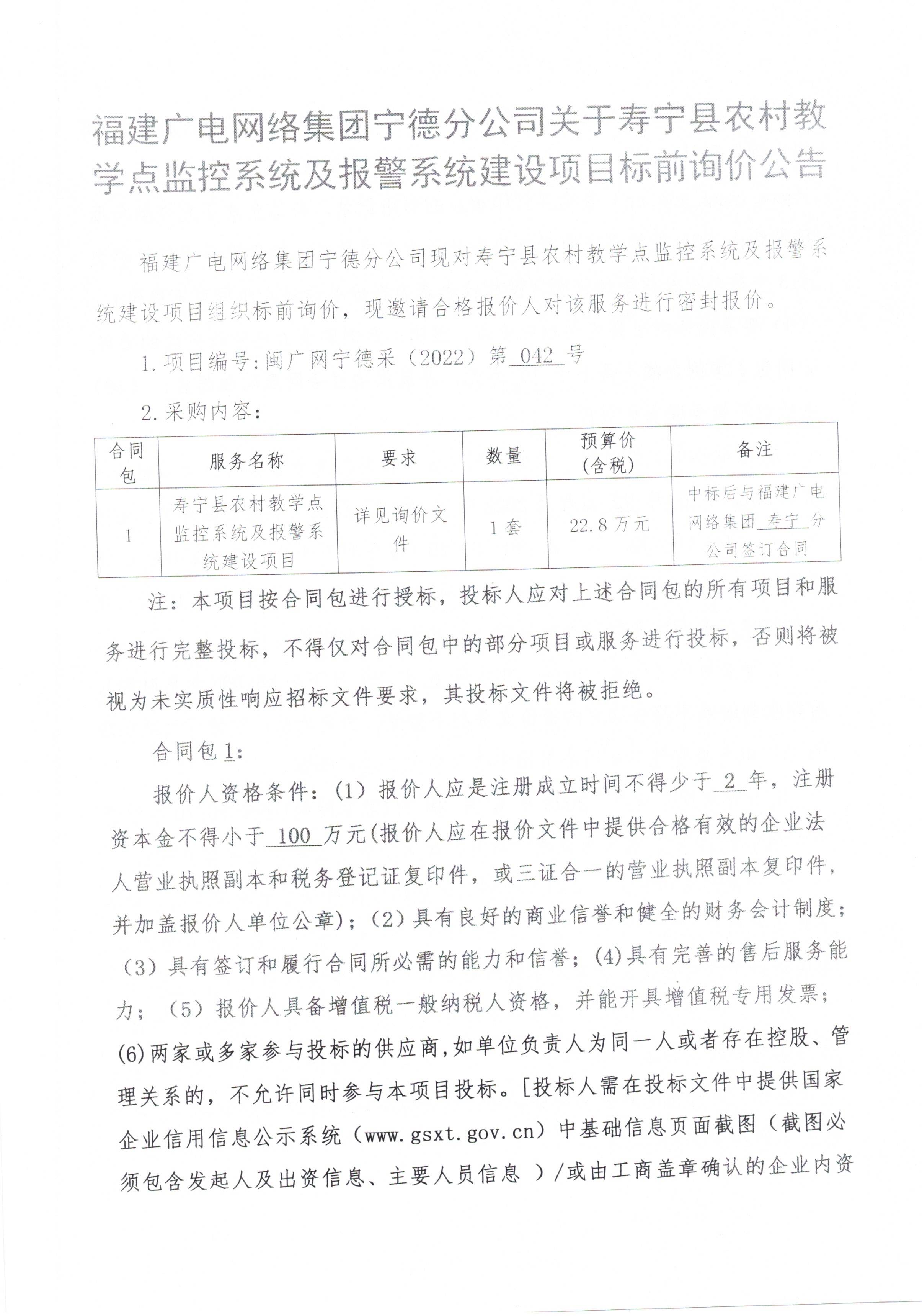 官网信息发布审核表_001.jpg