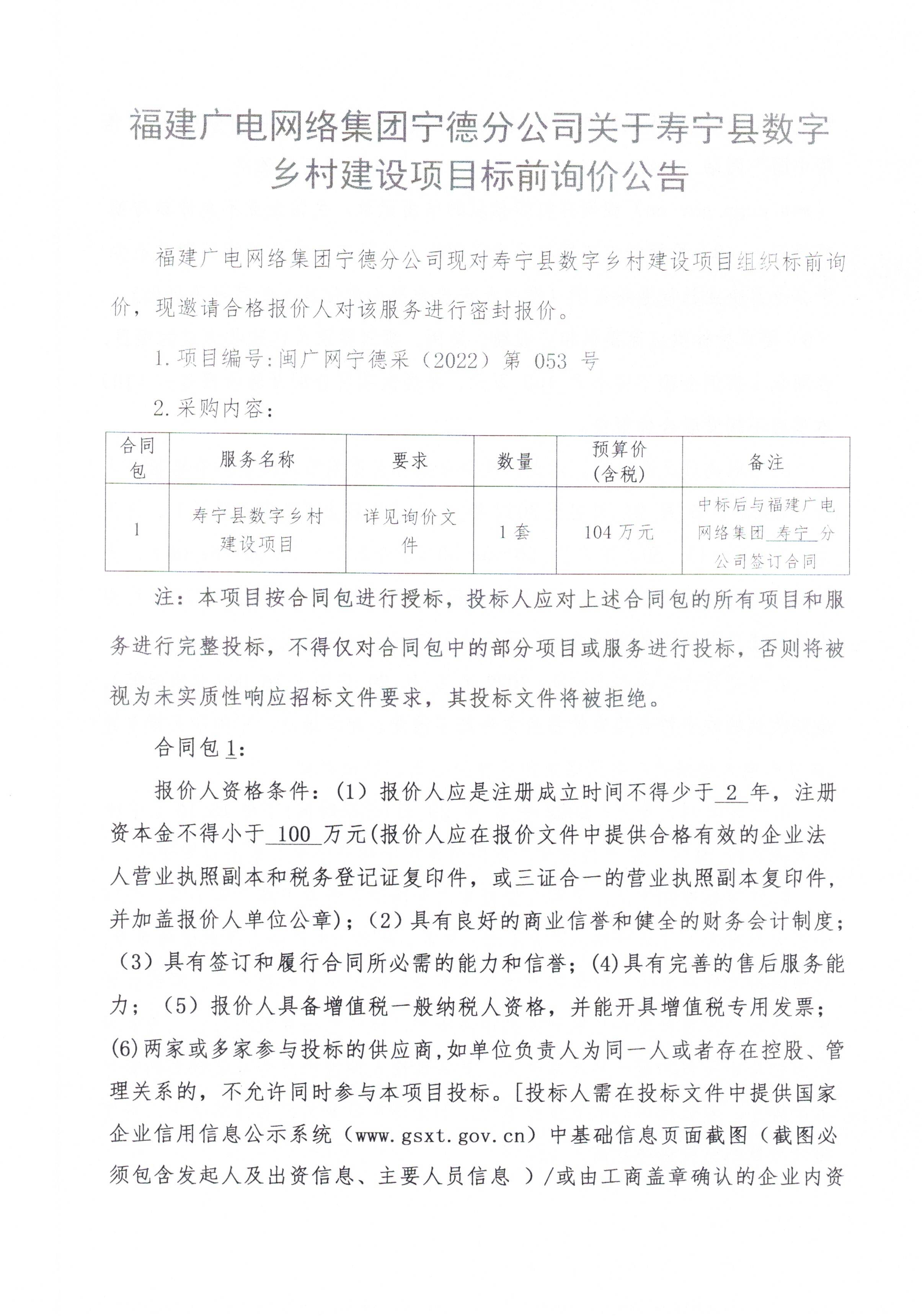 信息发布审核表（公告）_页面_2.jpg