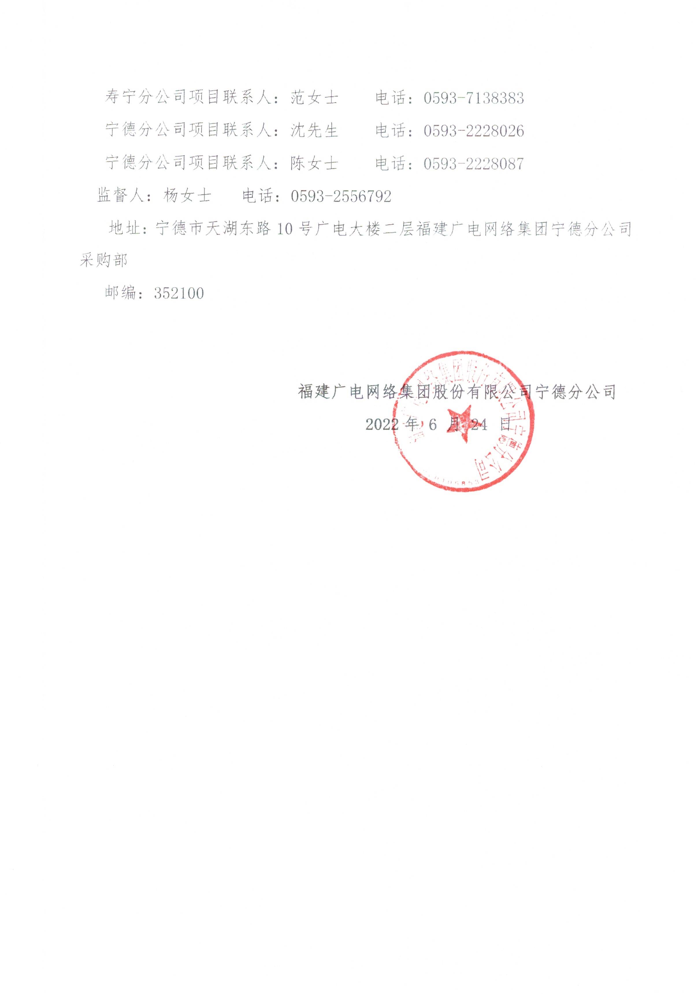 信息发布审核表（公告）_页面_4.jpg