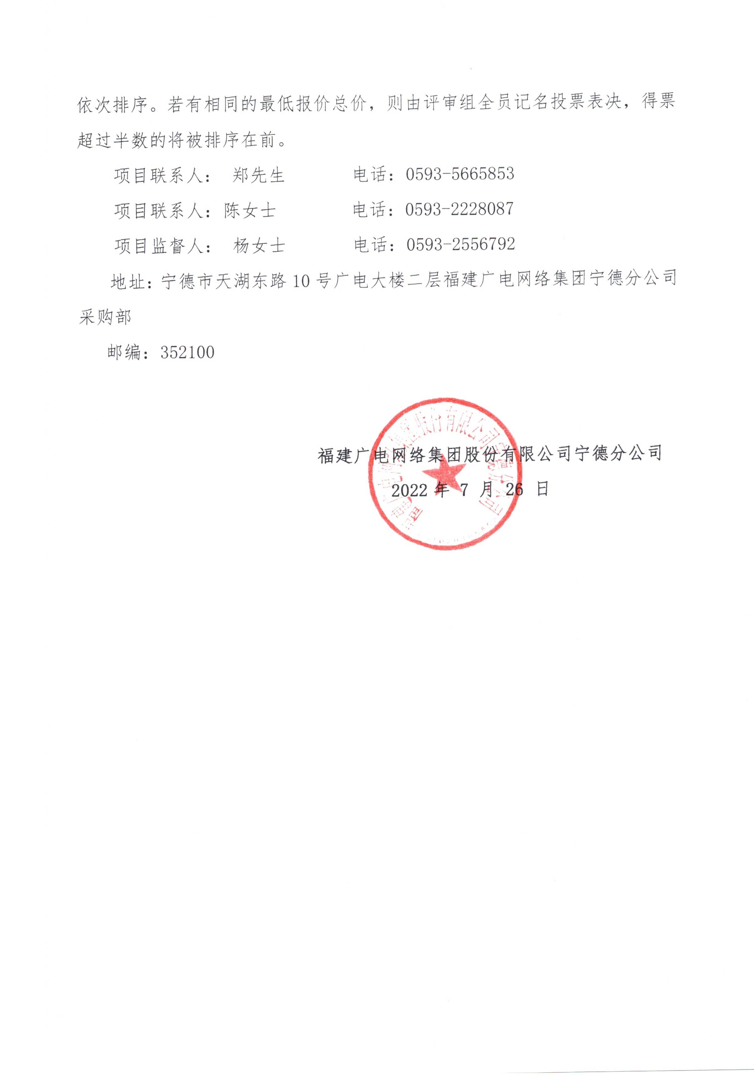 信息发布审核表（公告）_页面_4.jpg