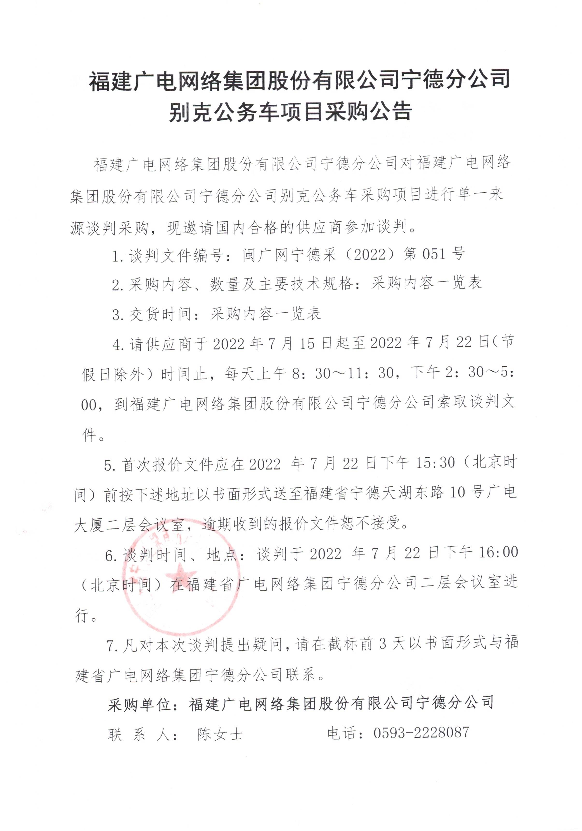 官网信息发布审核表_001.jpg