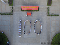 《奋斗百年路，启航新征程》唱支歌儿给党听快闪系列活动