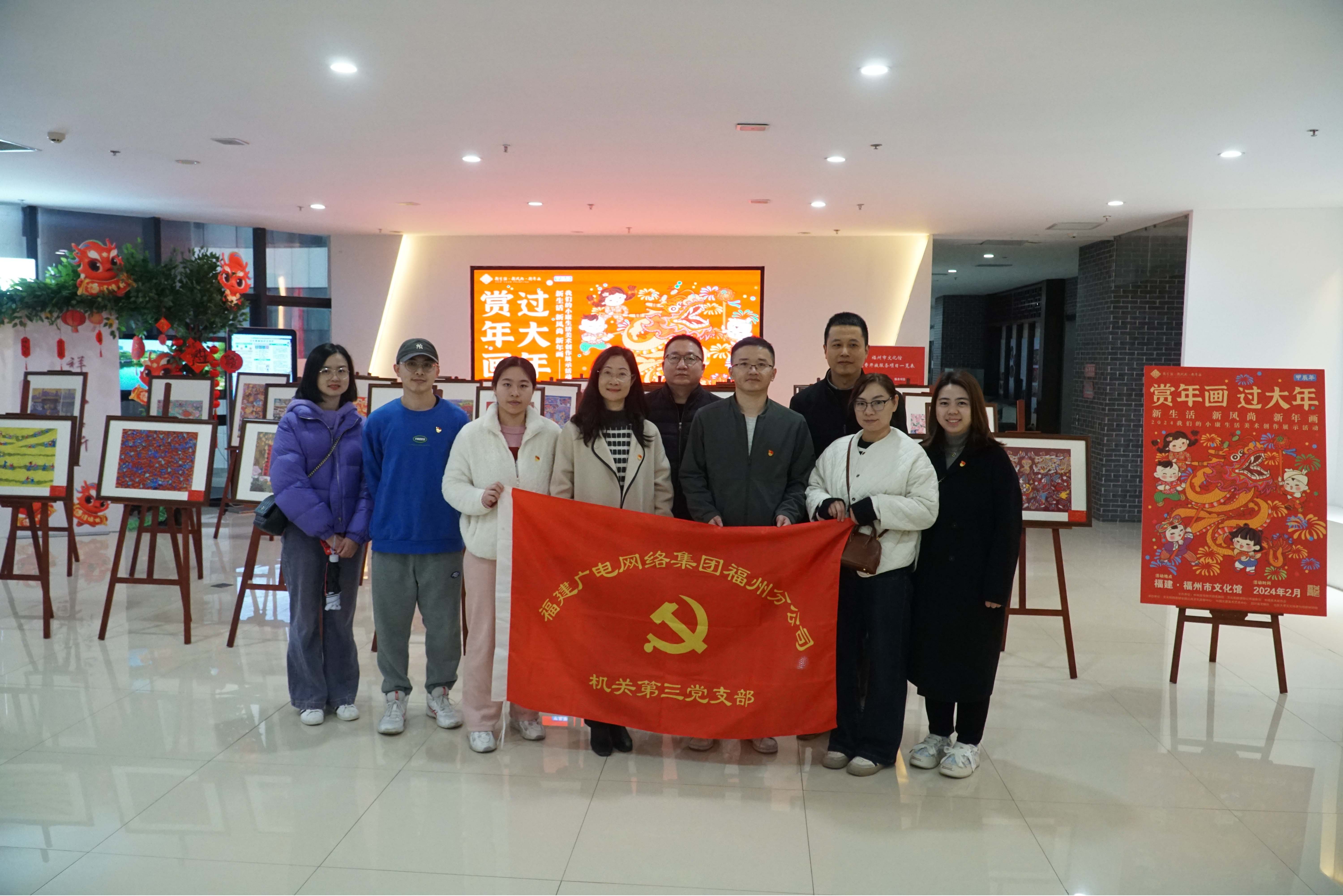 机关第三党支部开展“学先进 强信念 担使命”暨迎新春主题党日活动