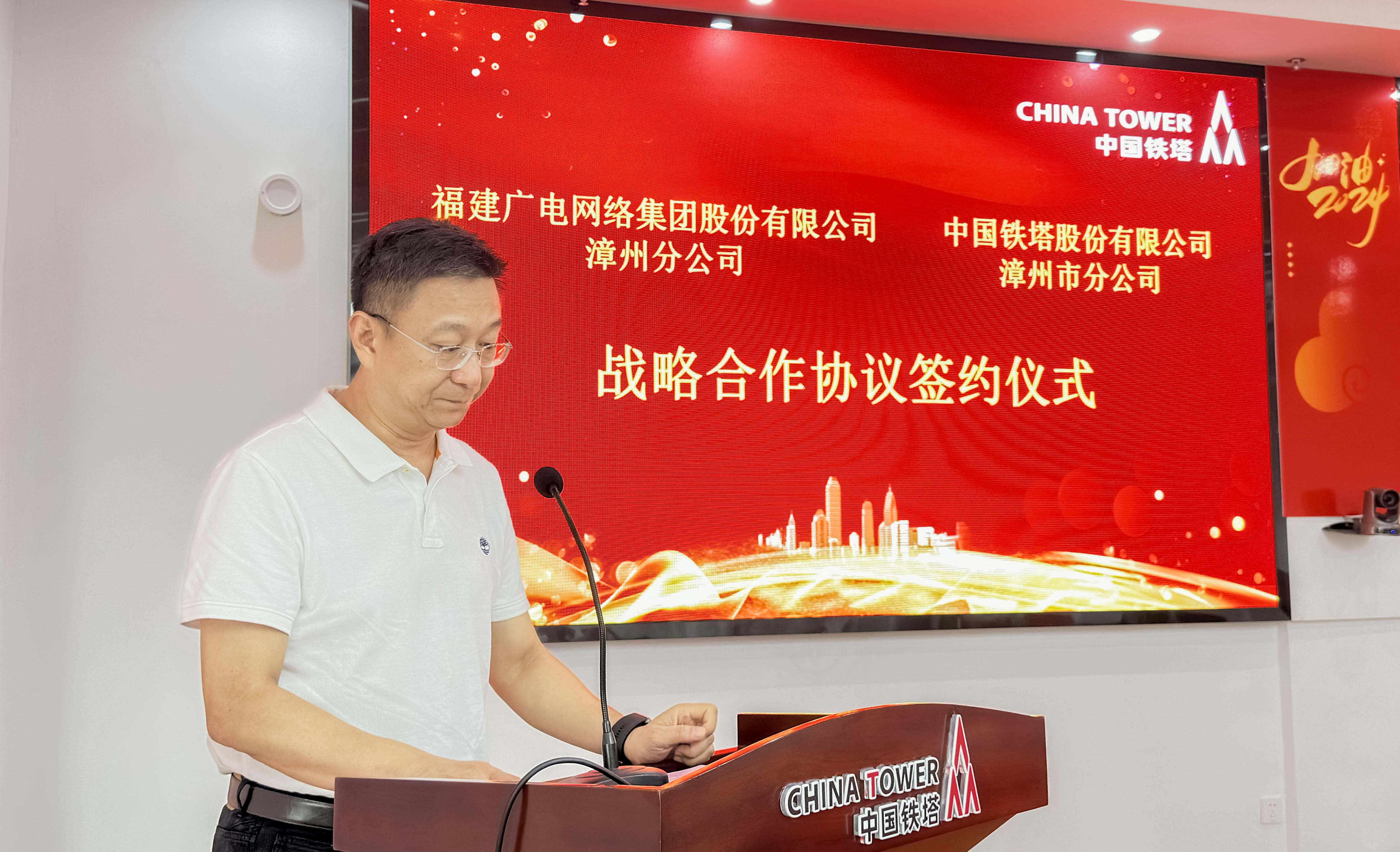 20240514广电铁塔签约02-2.jpg
