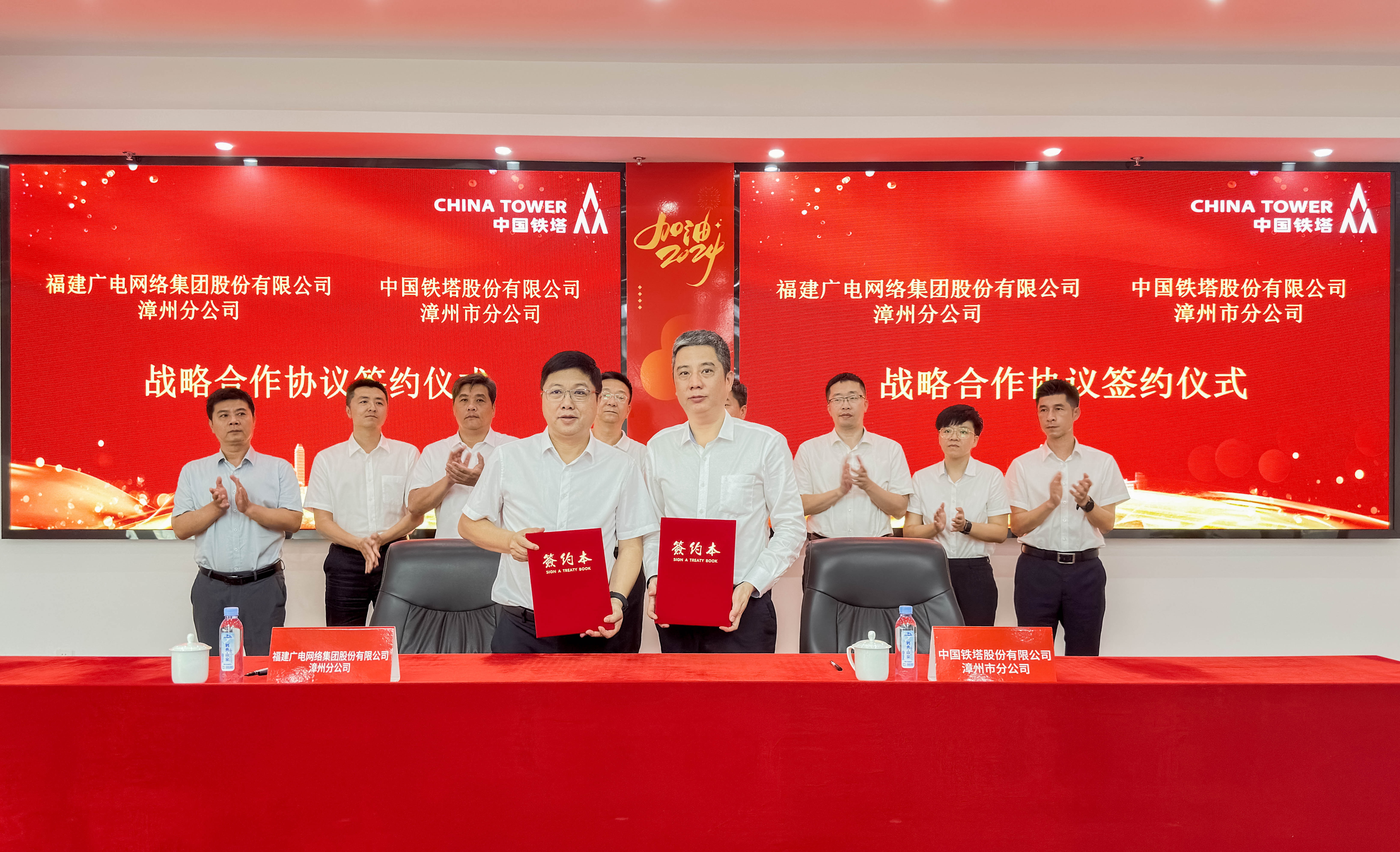 20240514广电铁塔签约03-2.jpg