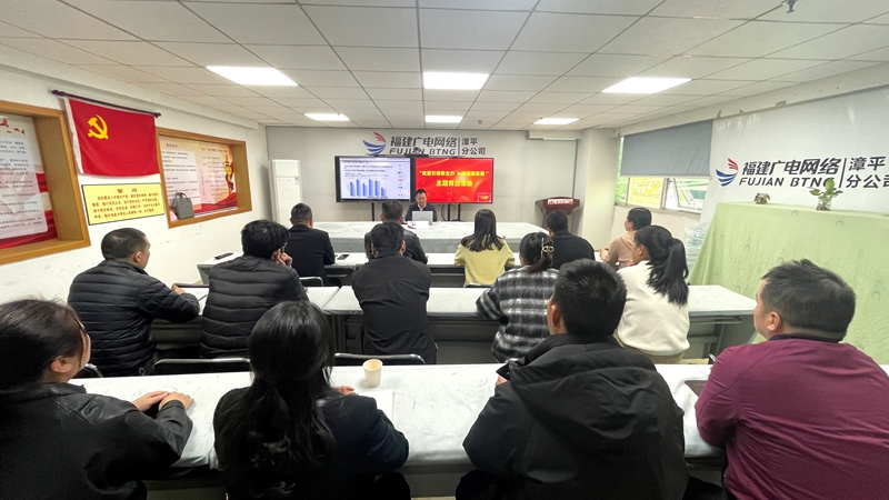 1--漳平分公司开展“党建引领聚合力，AI赋能助发展”主题党日活动_副本.jpg