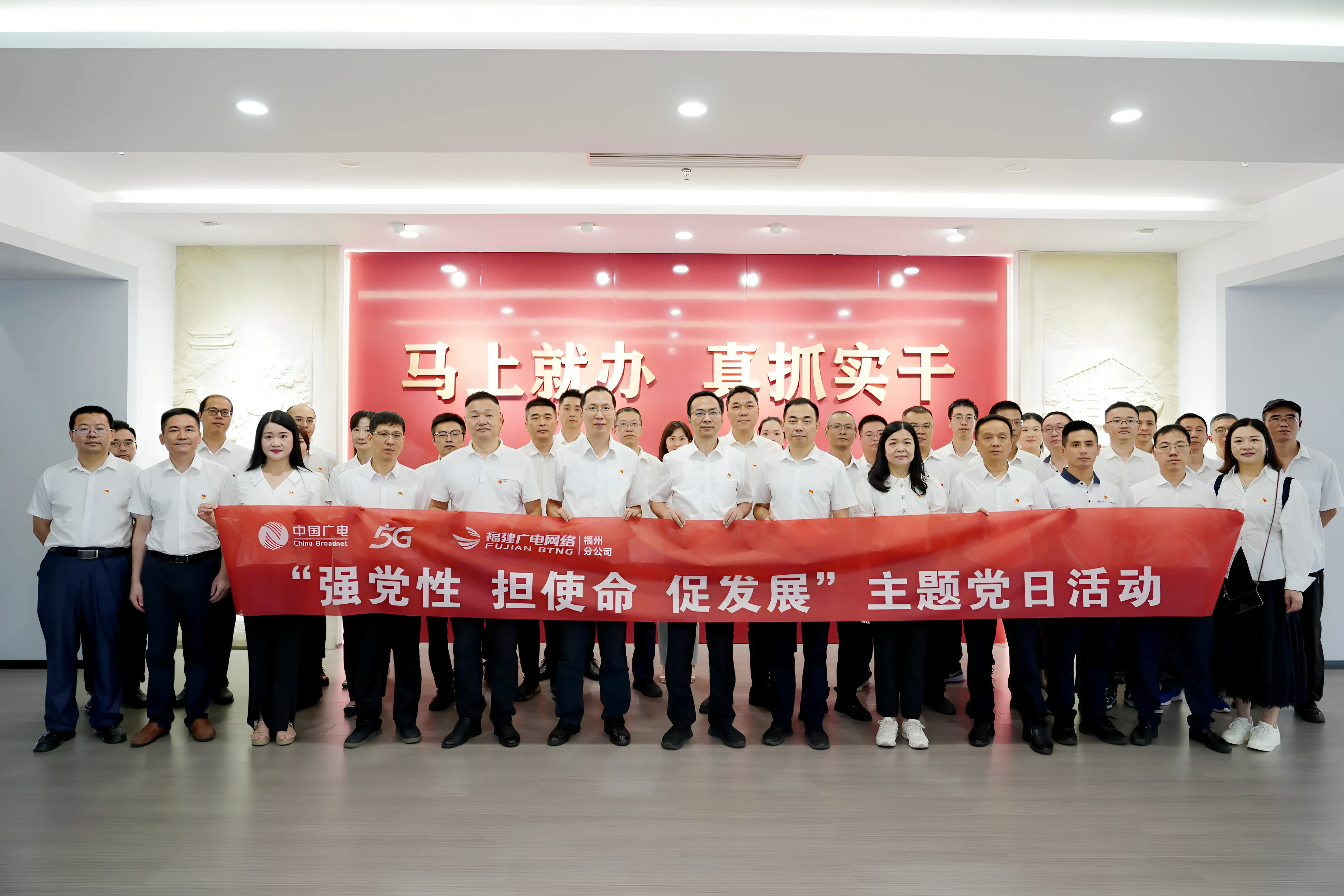 福州分公司党委开展“强党性  担使命  促发展” 主题党日活动