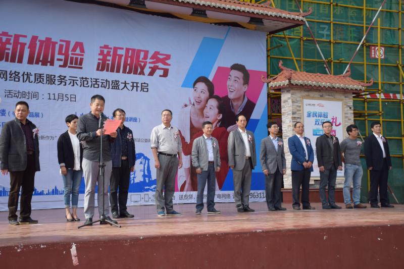 “新电视、新体验、新服务”优质服务示范月启动