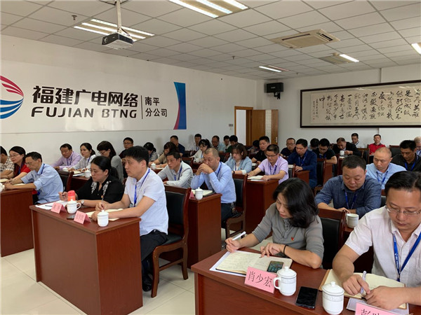 南平分公司第三季度经营分析会6.jpg
